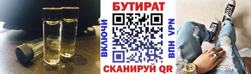 БУТИРАТ бутик  mega рабочий сайт  Вытегра 