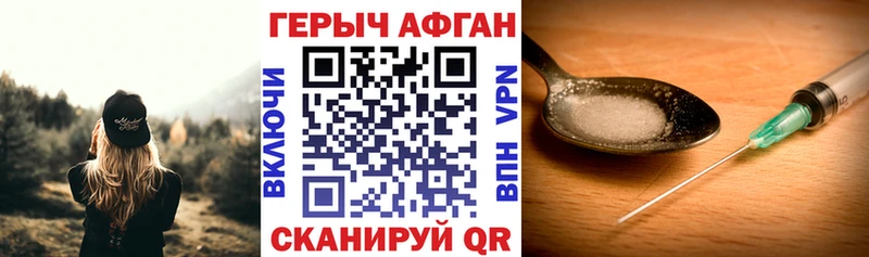 наркотики  Вытегра  ГЕРОИН Афган 