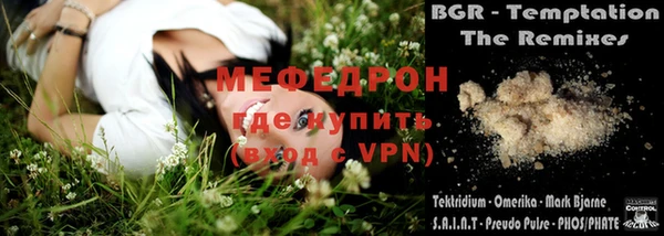мяу мяу кристалл Михайловка